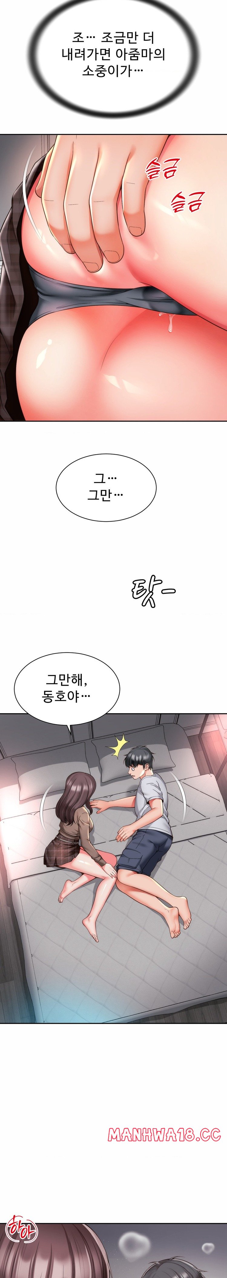 Friend’s Mom Is Mine Raw Chapter 11 Page 14