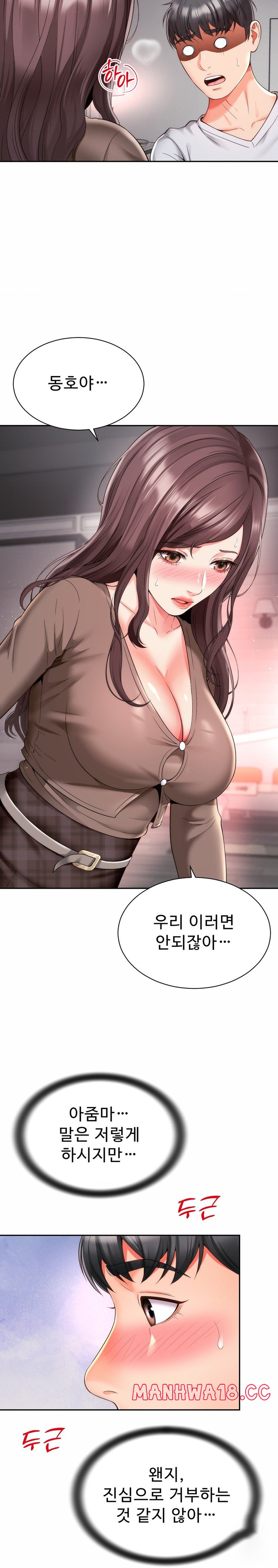 Friend’s Mom Is Mine Raw Chapter 11 Page 15