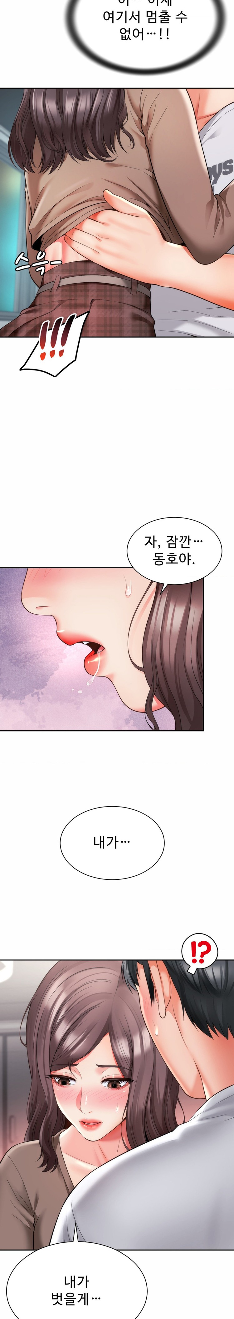 Friend’s Mom Is Mine Raw Chapter 11 Page 19