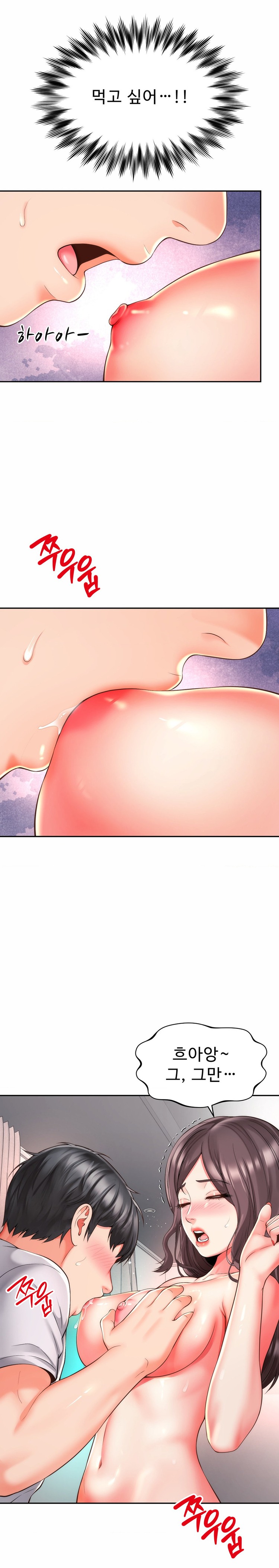 Friend’s Mom Is Mine Raw Chapter 11 Page 22