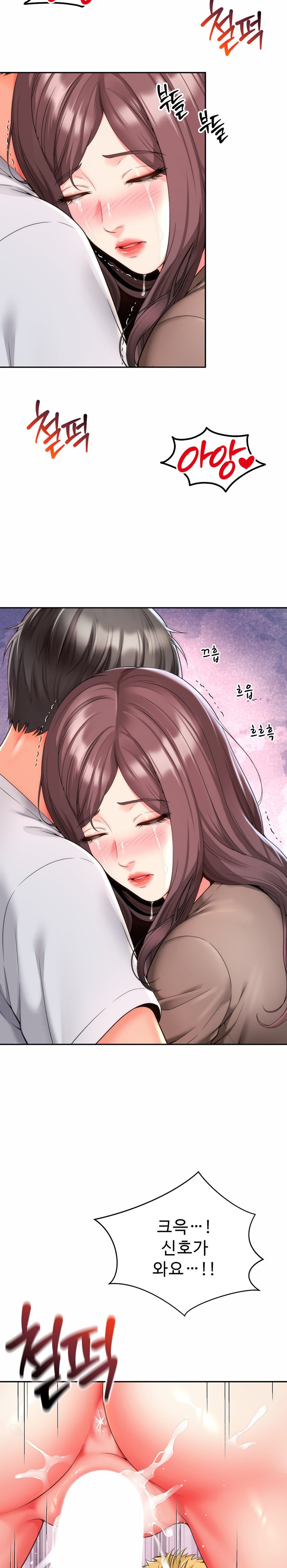 Friend’s Mom Is Mine Raw Chapter 11 Page 5