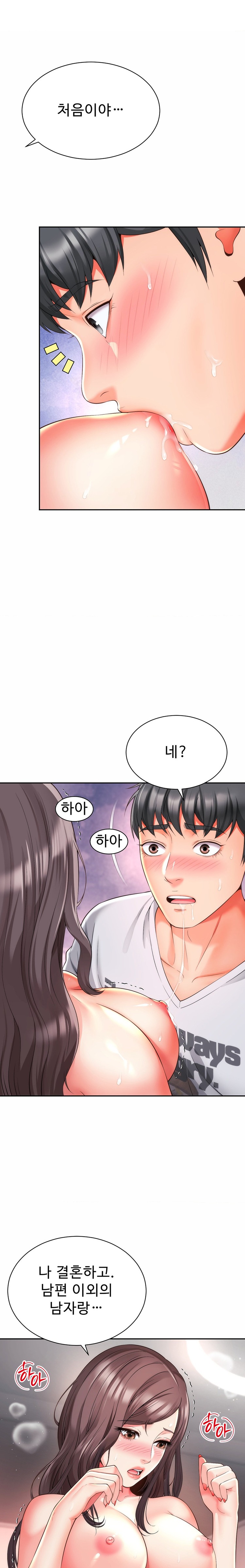 Friend’s Mom Is Mine Raw Chapter 12 Page 1