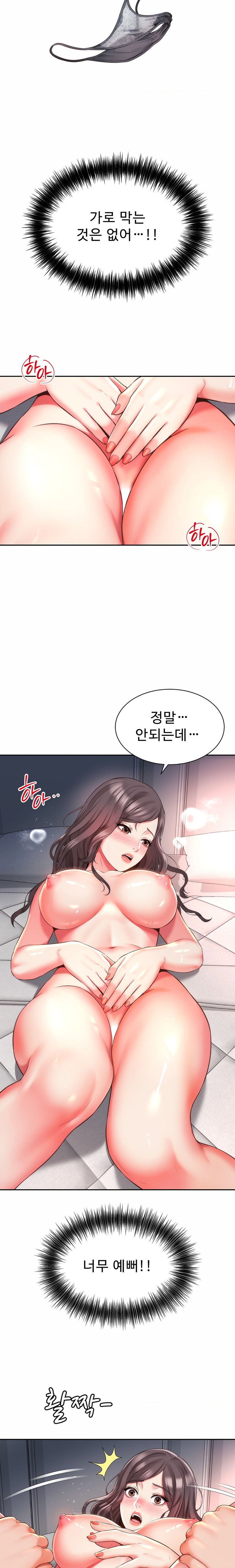 Friend’s Mom Is Mine Raw Chapter 12 Page 11