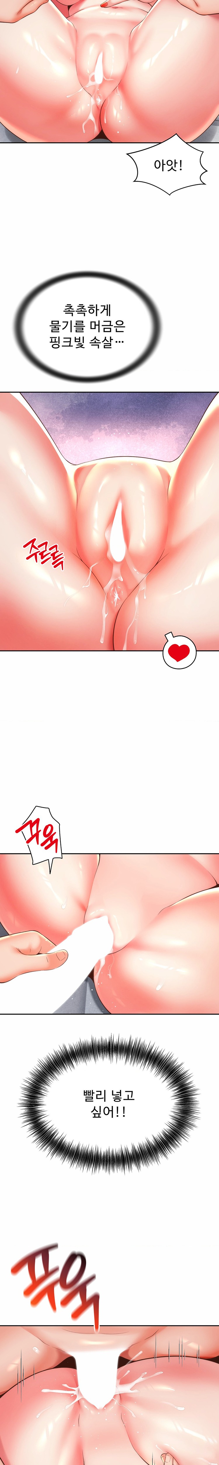 Friend’s Mom Is Mine Raw Chapter 12 Page 12