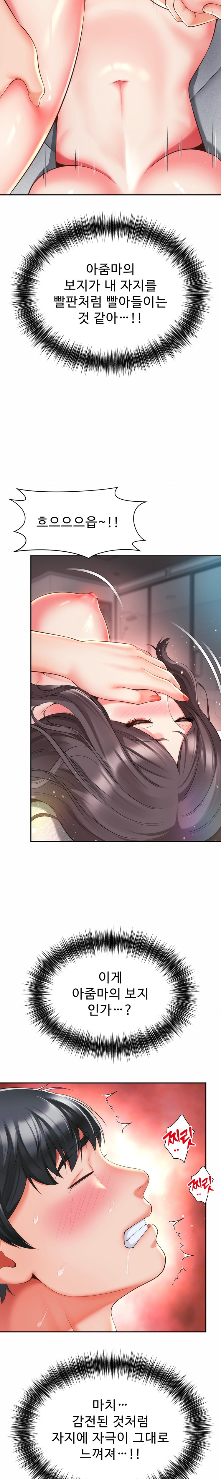 Friend’s Mom Is Mine Raw Chapter 12 Page 13