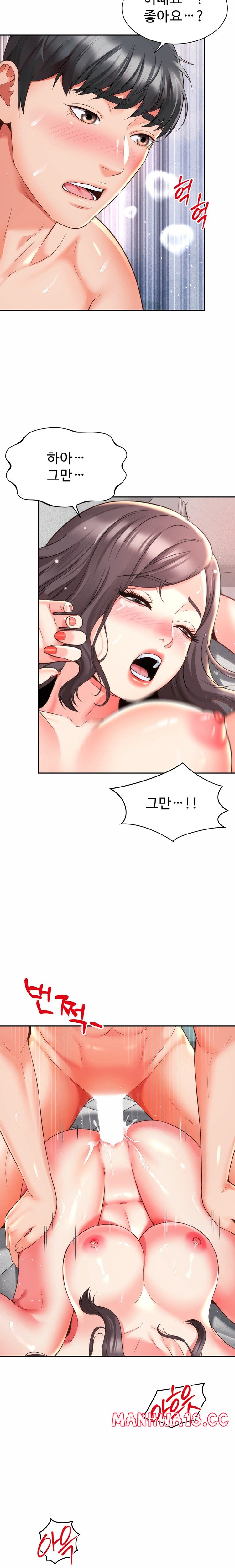 Friend’s Mom Is Mine Raw Chapter 12 Page 15