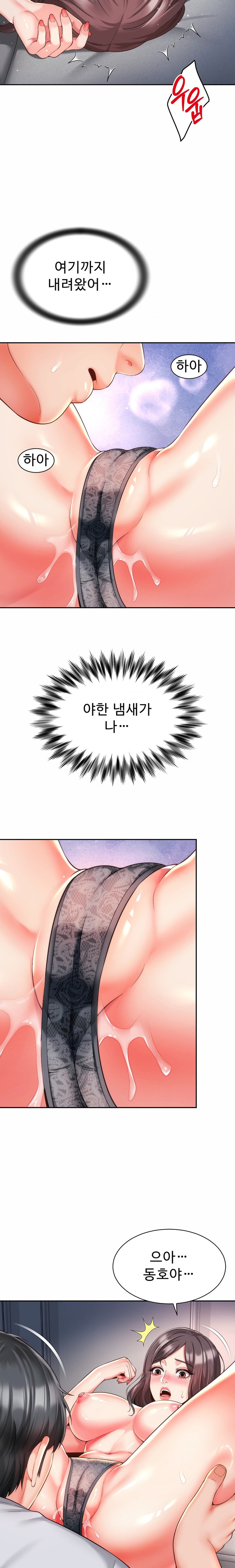 Friend’s Mom Is Mine Raw Chapter 12 Page 5