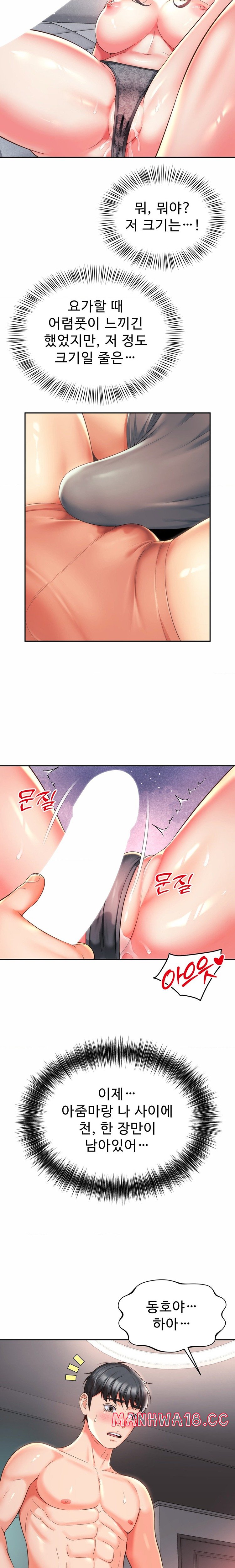 Friend’s Mom Is Mine Raw Chapter 12 Page 8