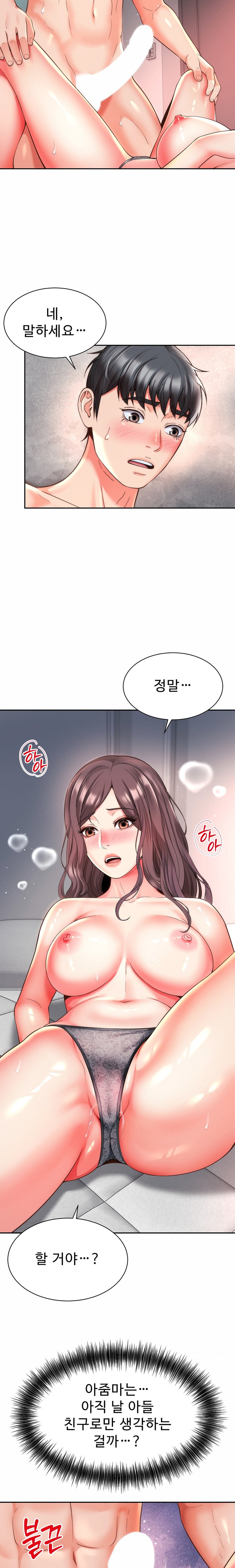 Friend’s Mom Is Mine Raw Chapter 12 Page 9