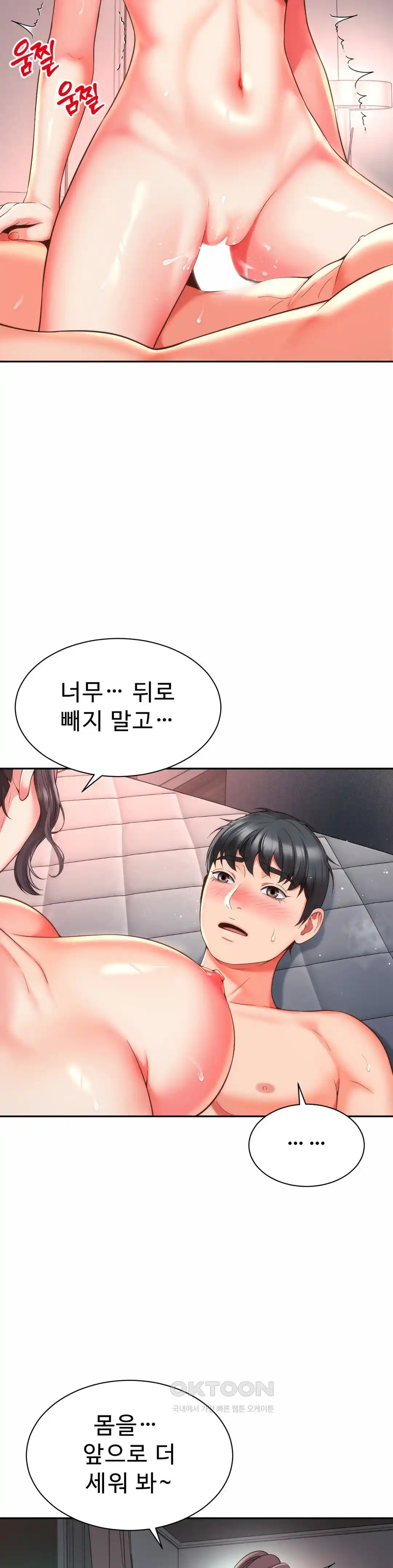 Friend’s Mom Is Mine Raw Chapter 13 Page 10
