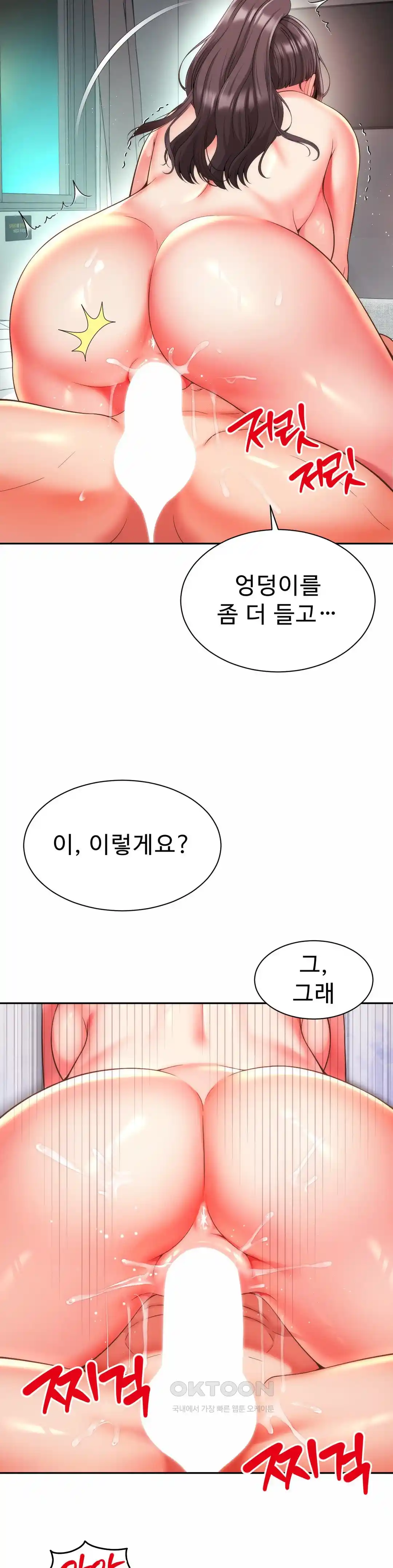 Friend’s Mom Is Mine Raw Chapter 13 Page 11