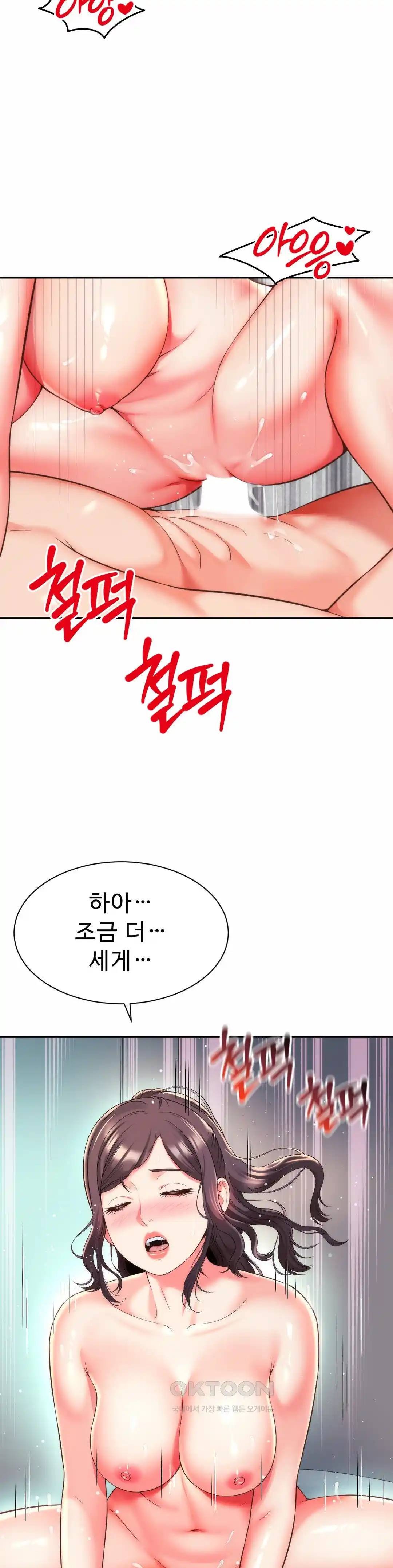 Friend’s Mom Is Mine Raw Chapter 13 Page 12