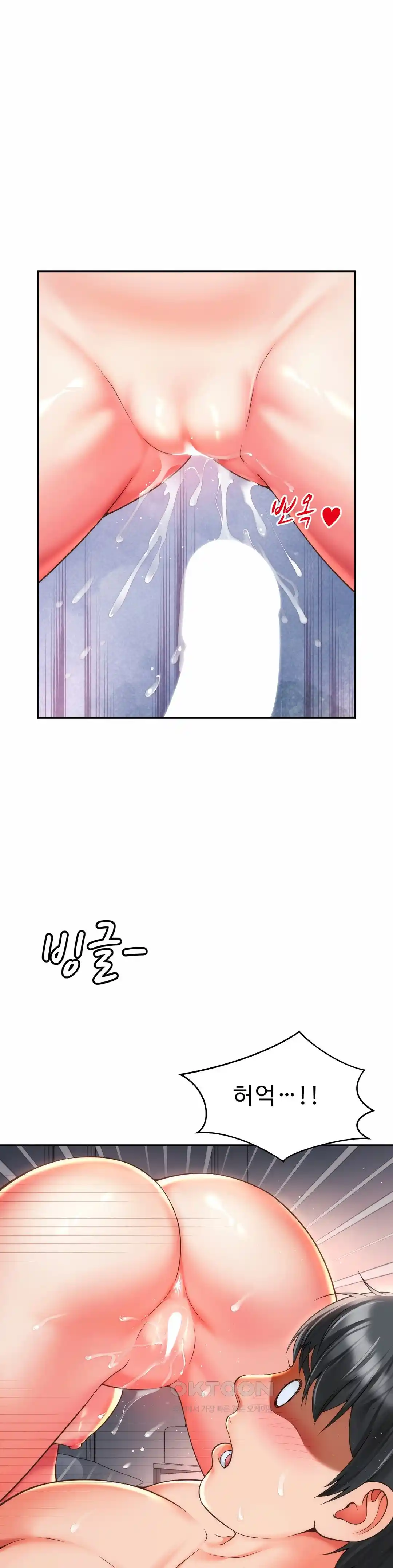 Friend’s Mom Is Mine Raw Chapter 13 Page 17