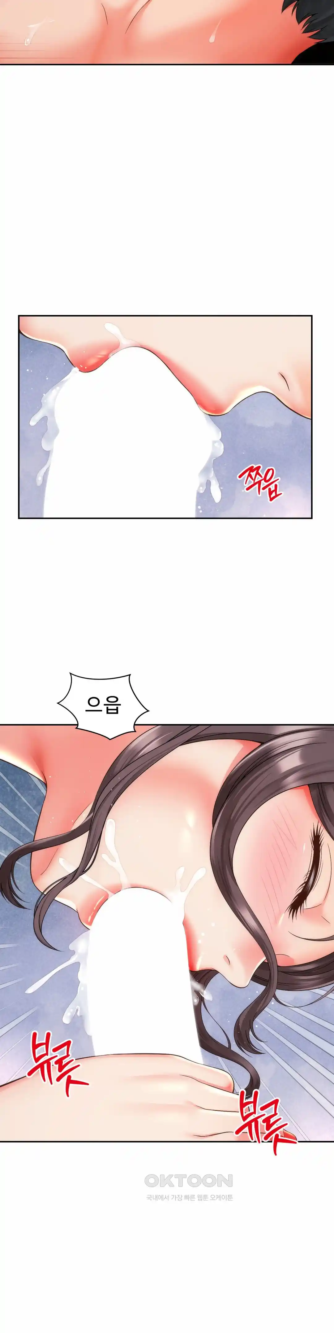 Friend’s Mom Is Mine Raw Chapter 13 Page 18