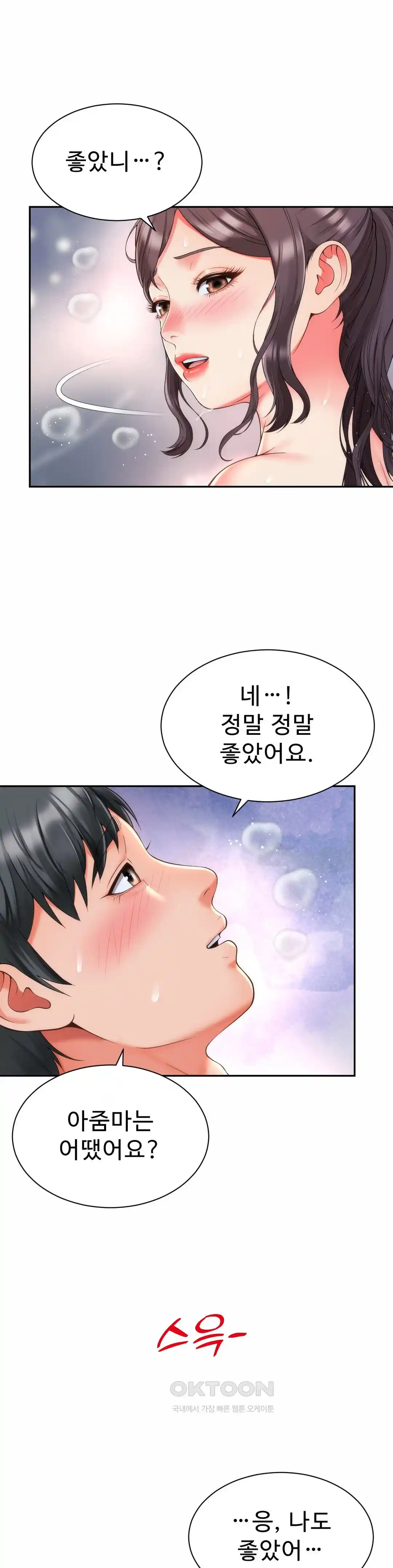 Friend’s Mom Is Mine Raw Chapter 13 Page 22