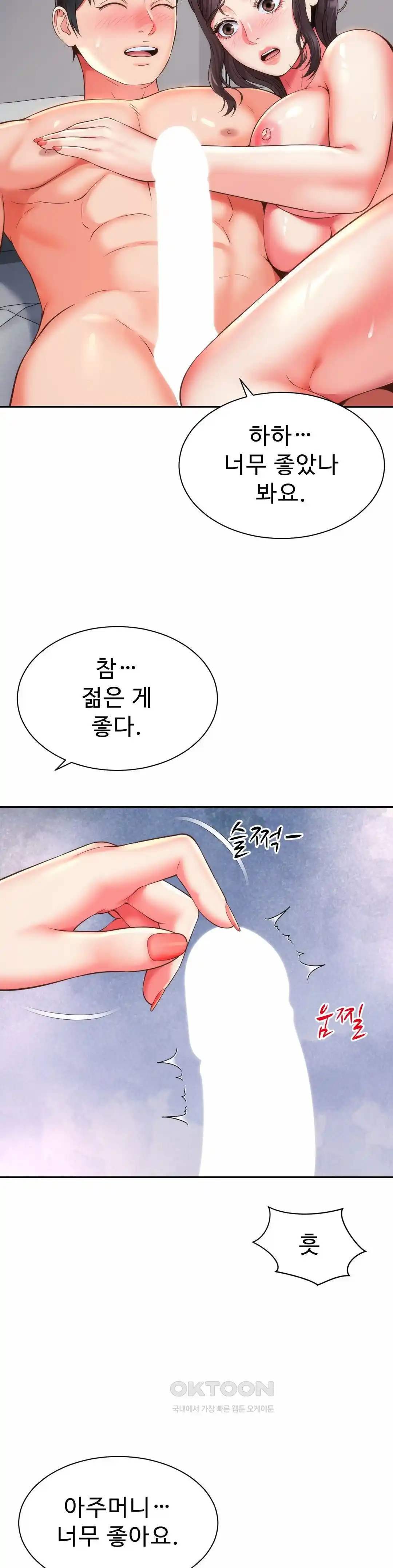 Friend’s Mom Is Mine Raw Chapter 13 Page 25