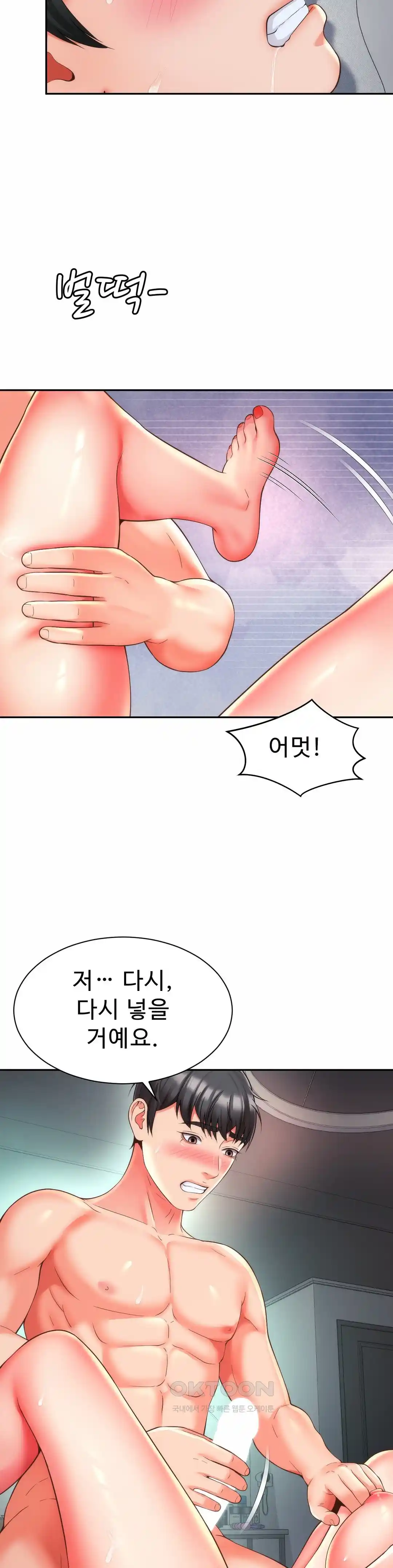 Friend’s Mom Is Mine Raw Chapter 13 Page 29