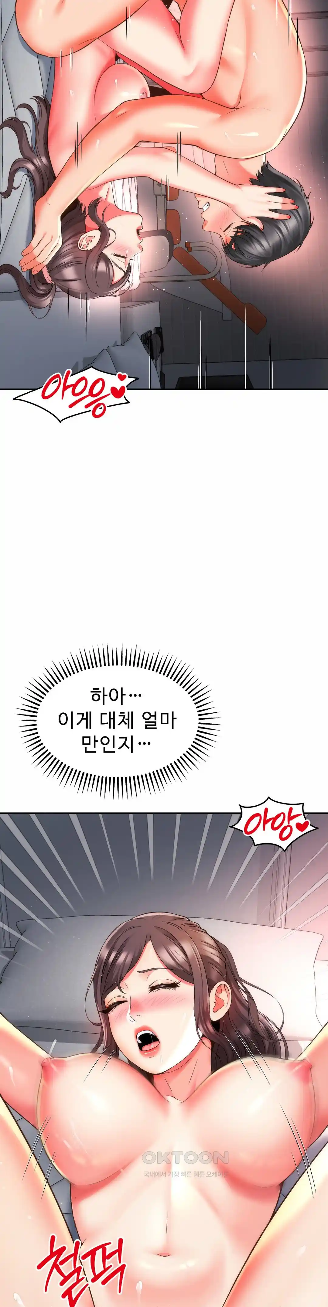 Friend’s Mom Is Mine Raw Chapter 13 Page 32