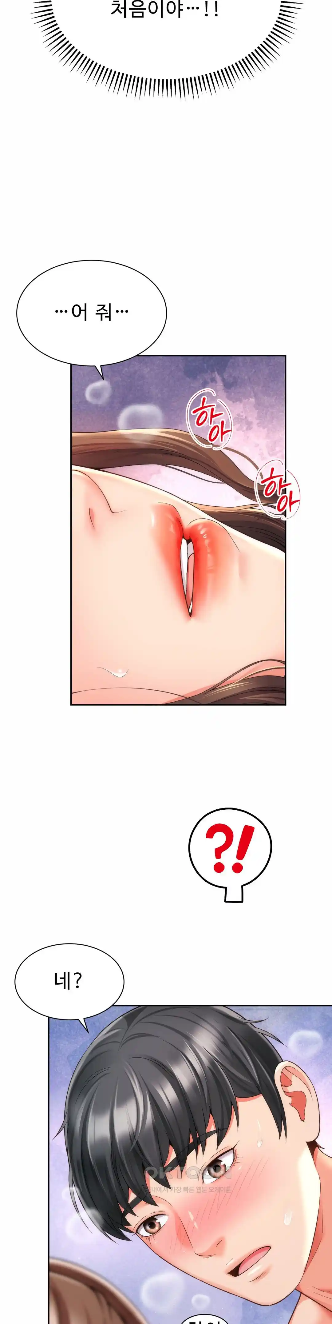 Friend’s Mom Is Mine Raw Chapter 13 Page 34