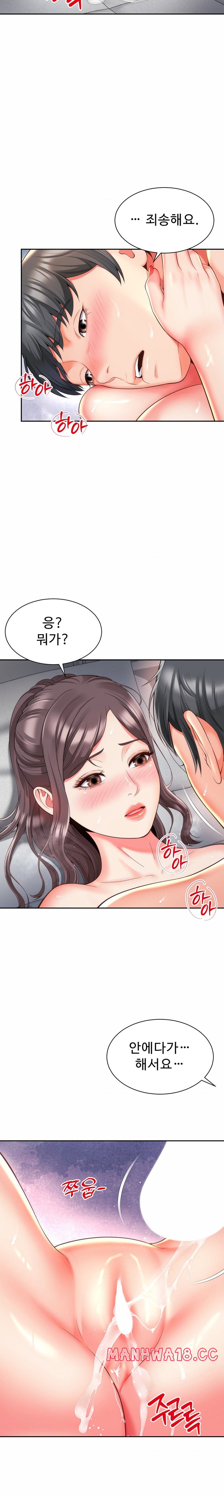 Friend’s Mom Is Mine Raw Chapter 14 Page 12