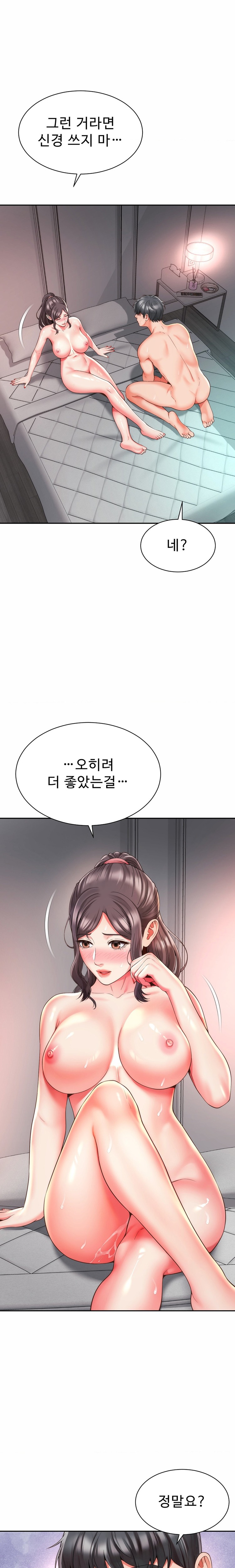 Friend’s Mom Is Mine Raw Chapter 14 Page 13
