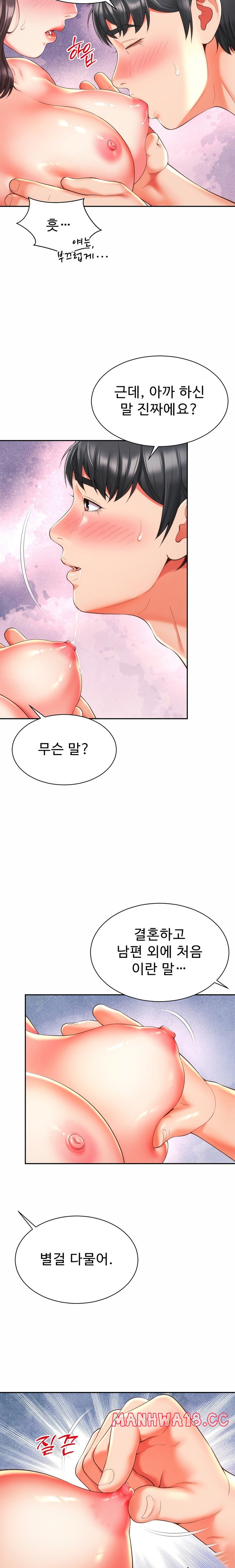 Friend’s Mom Is Mine Raw Chapter 14 Page 15