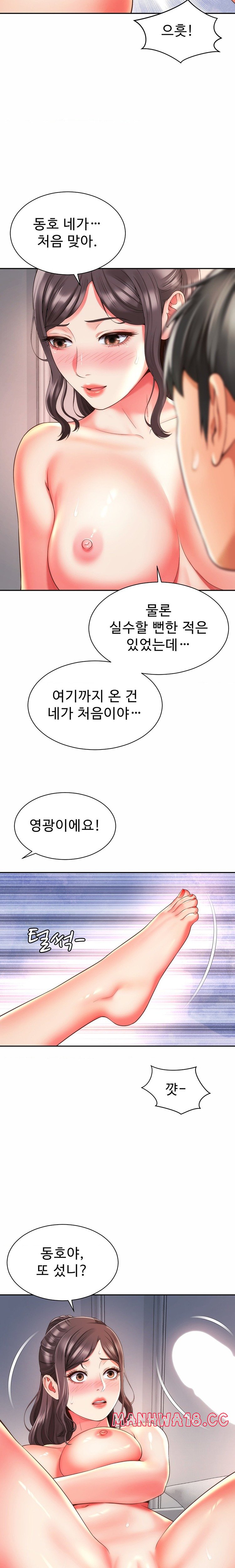 Friend’s Mom Is Mine Raw Chapter 14 Page 16