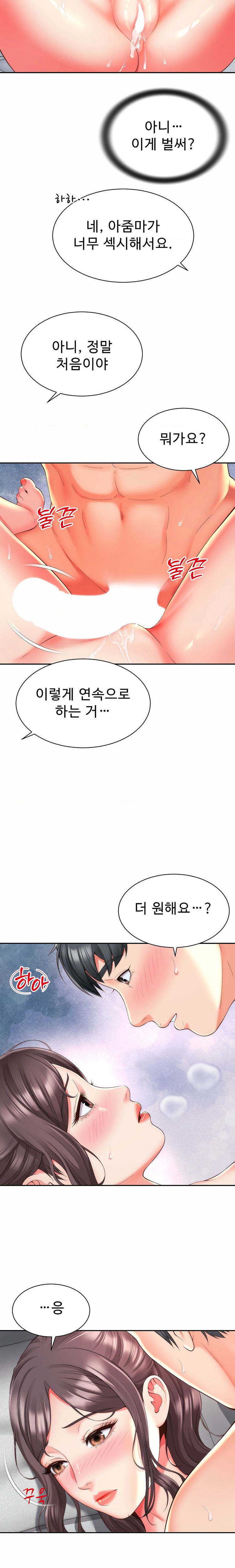 Friend’s Mom Is Mine Raw Chapter 14 Page 17