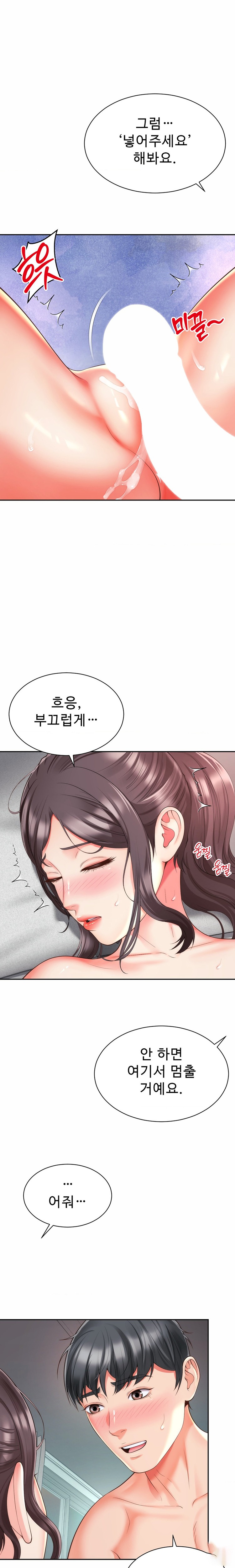 Friend’s Mom Is Mine Raw Chapter 14 Page 18