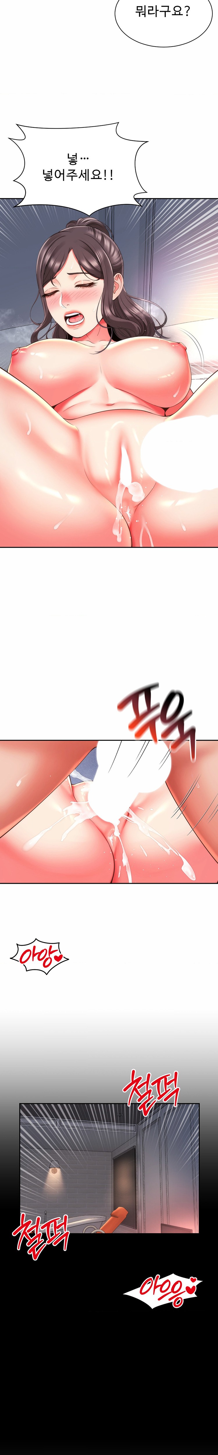 Friend’s Mom Is Mine Raw Chapter 14 Page 19