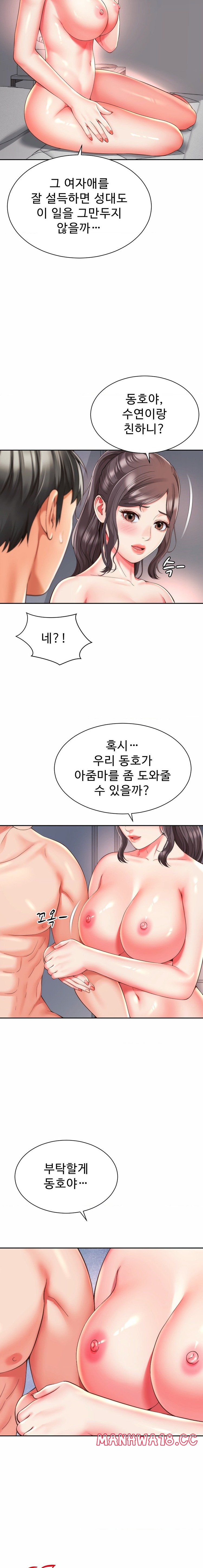 Friend’s Mom Is Mine Raw Chapter 14 Page 22