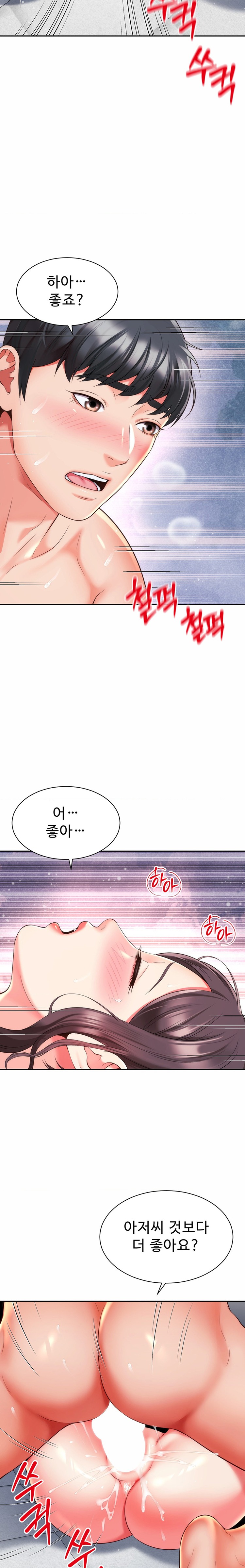 Friend’s Mom Is Mine Raw Chapter 14 Page 3