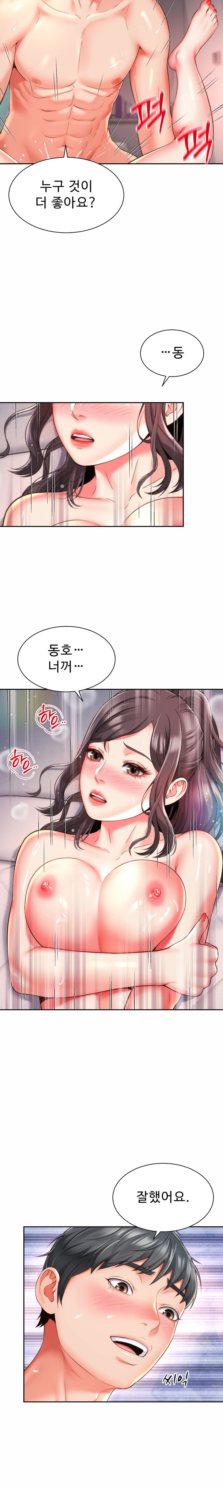 Friend’s Mom Is Mine Raw Chapter 14 Page 5