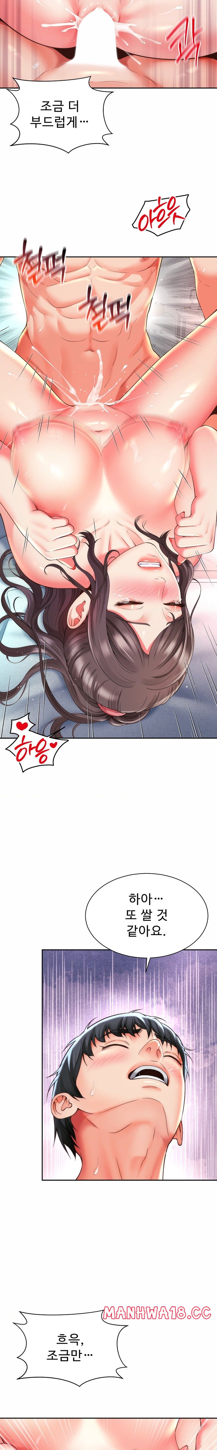 Friend’s Mom Is Mine Raw Chapter 14 Page 8