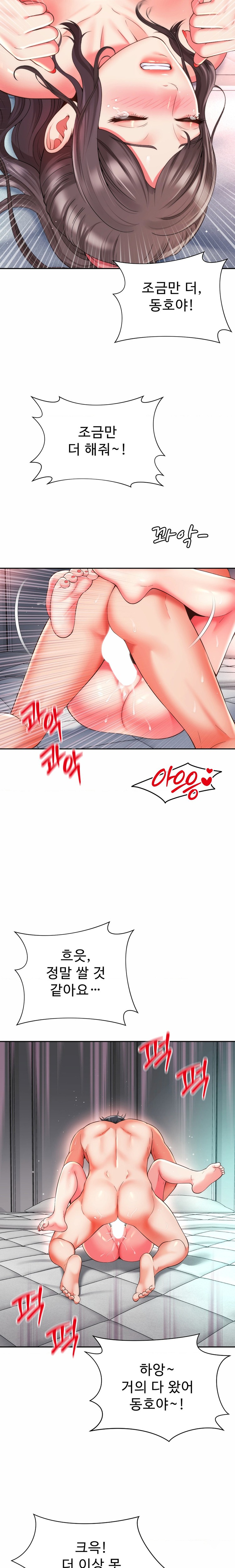 Friend’s Mom Is Mine Raw Chapter 14 Page 9