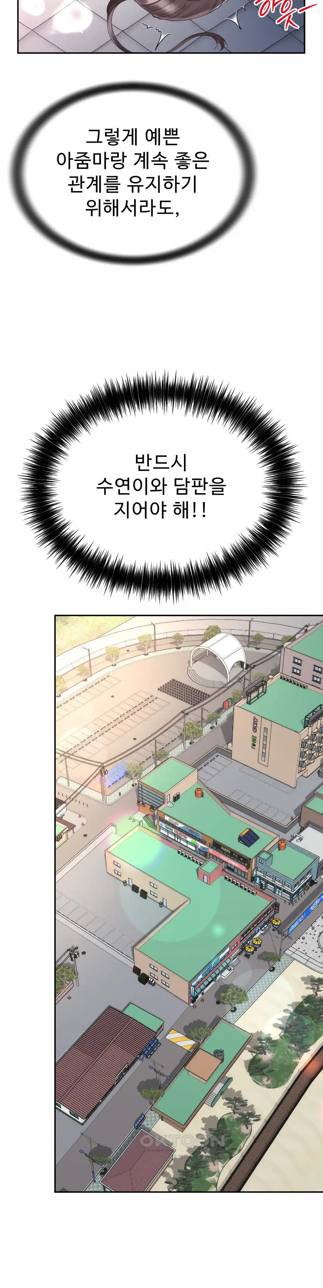 Friend’s Mom Is Mine Raw Chapter 15 Page 10