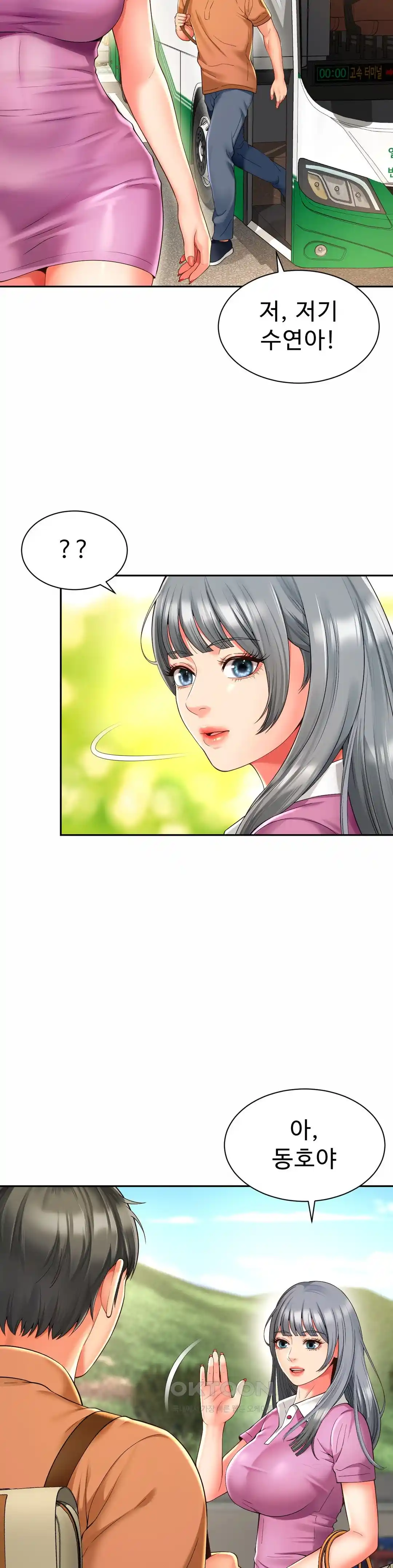 Friend’s Mom Is Mine Raw Chapter 15 Page 12