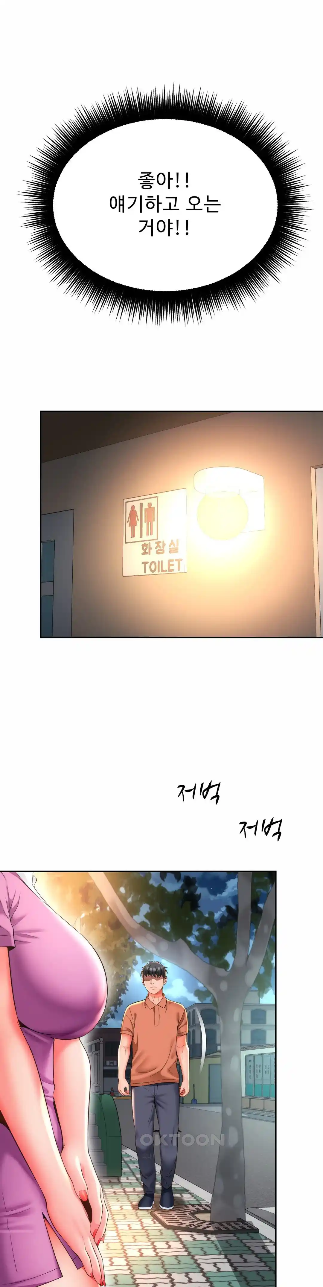 Friend’s Mom Is Mine Raw Chapter 15 Page 19