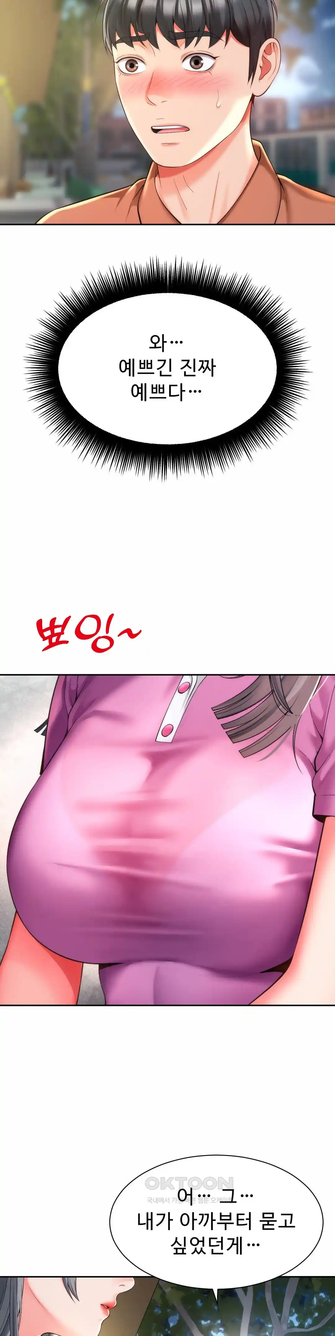 Friend’s Mom Is Mine Raw Chapter 15 Page 21