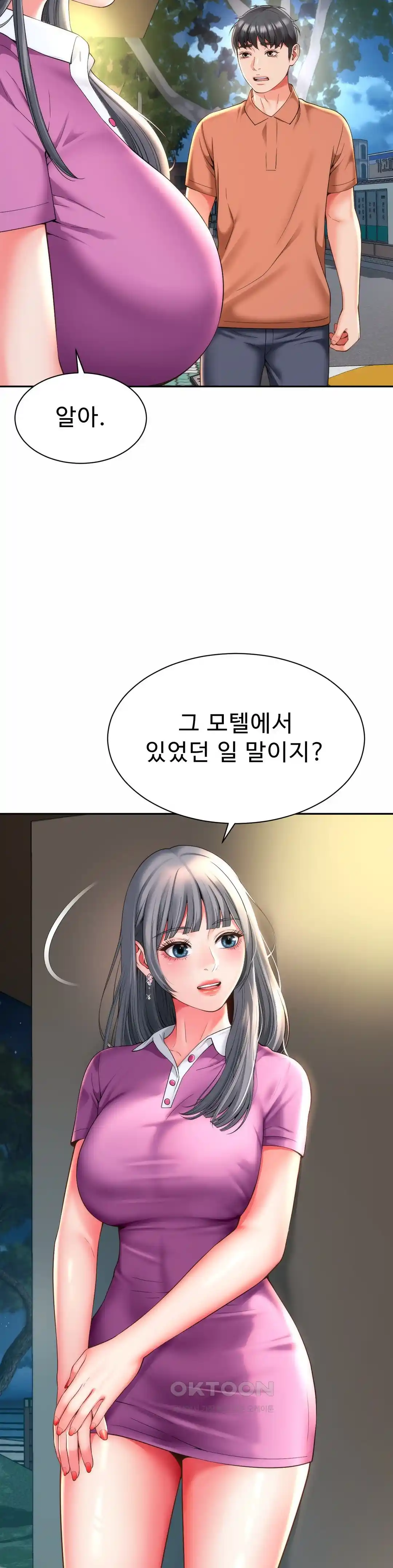 Friend’s Mom Is Mine Raw Chapter 15 Page 22
