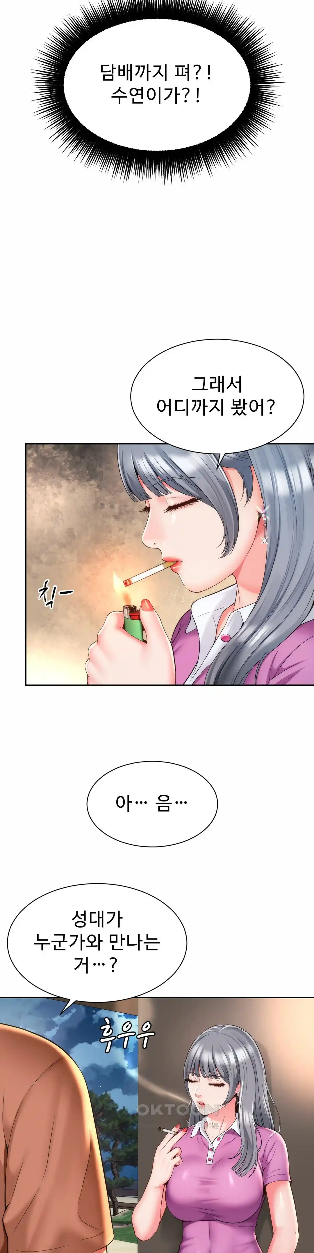Friend’s Mom Is Mine Raw Chapter 15 Page 24