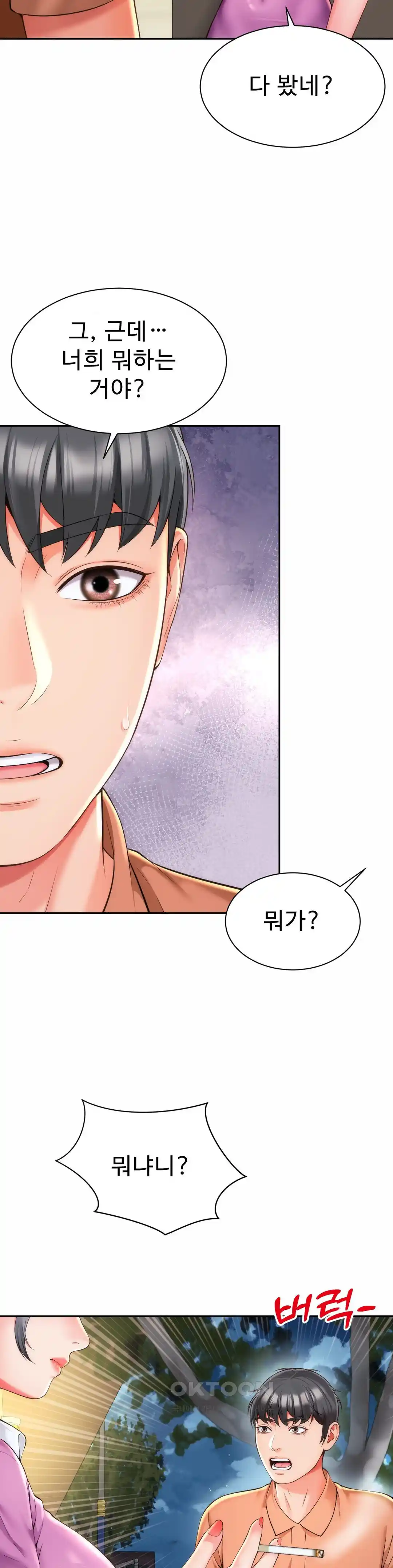 Friend’s Mom Is Mine Raw Chapter 15 Page 25