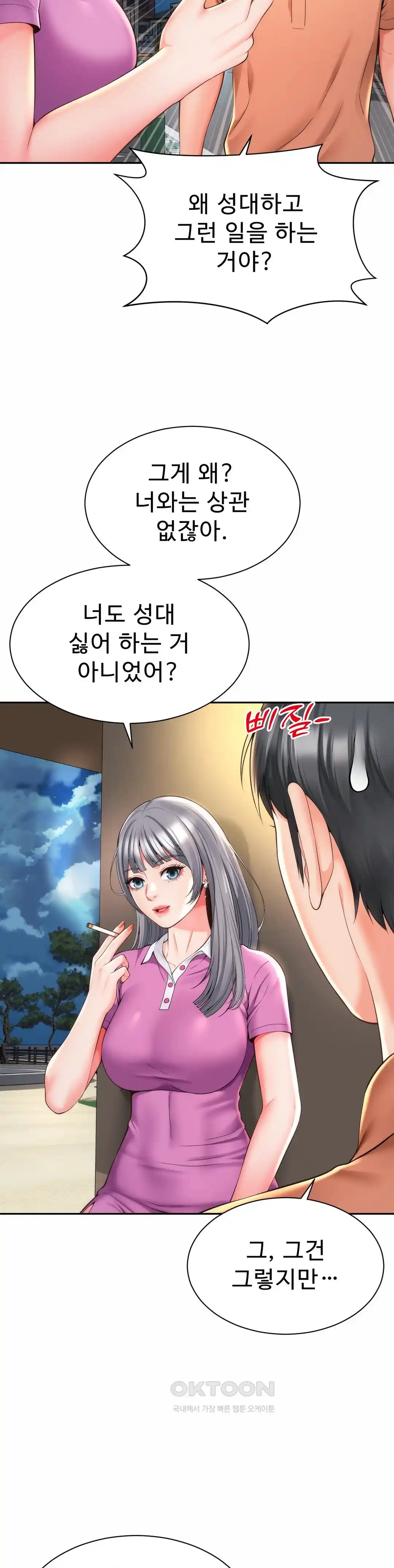 Friend’s Mom Is Mine Raw Chapter 15 Page 26