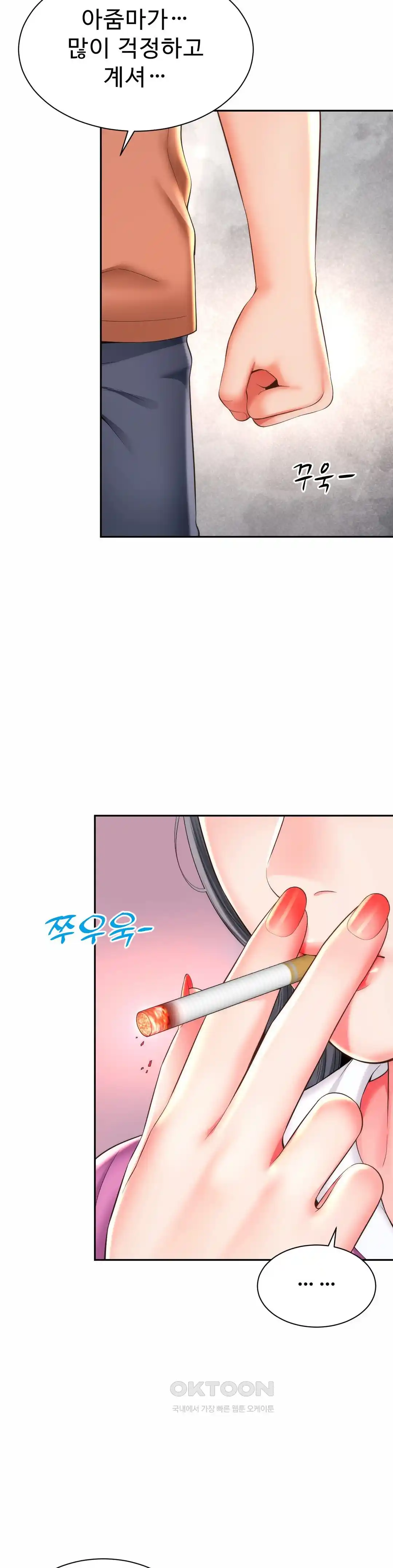 Friend’s Mom Is Mine Raw Chapter 15 Page 27