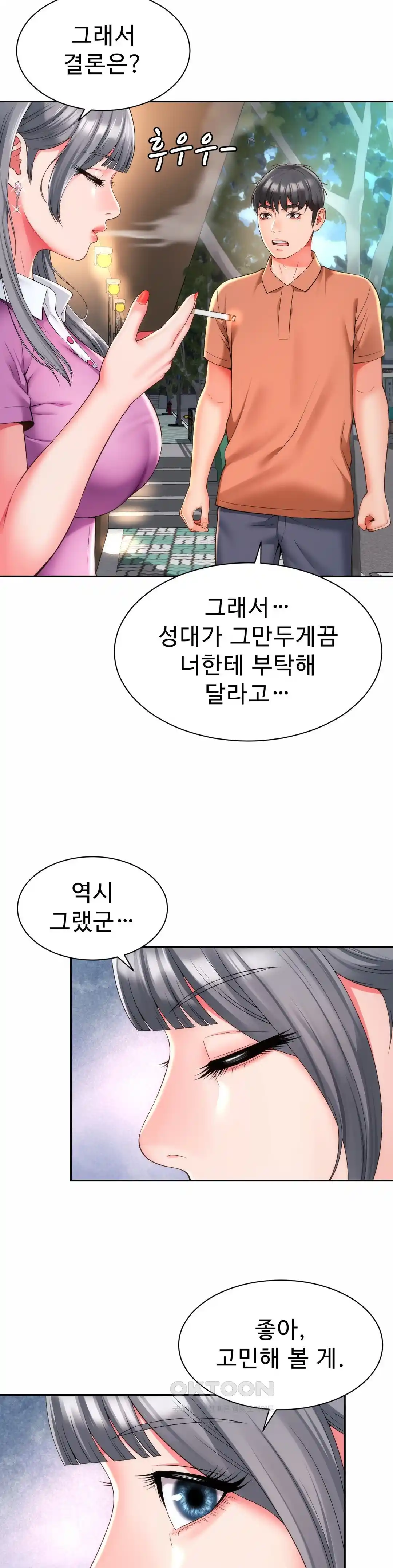 Friend’s Mom Is Mine Raw Chapter 15 Page 28