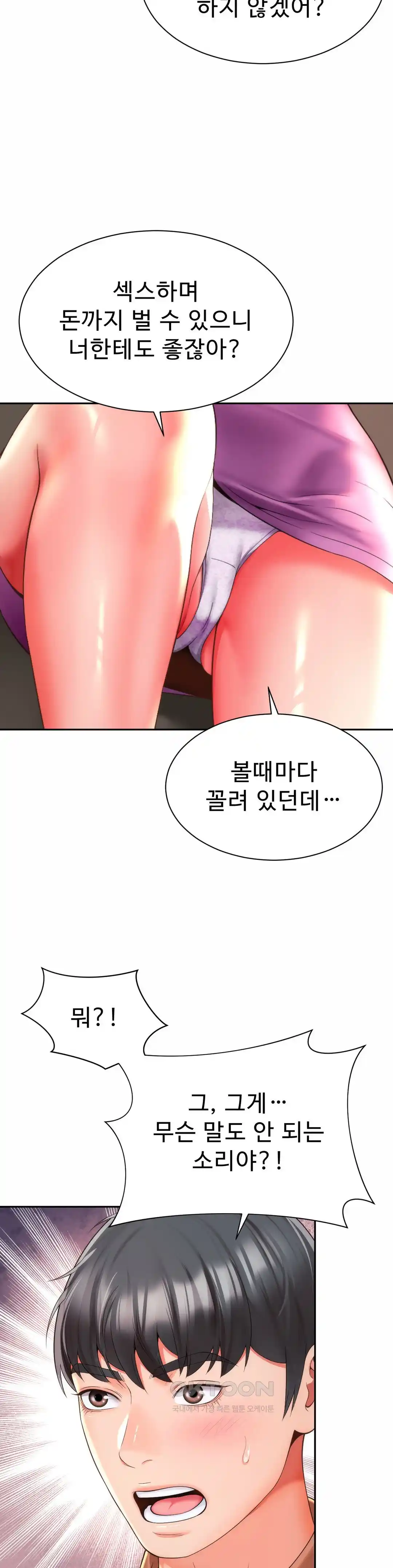 Friend’s Mom Is Mine Raw Chapter 15 Page 31