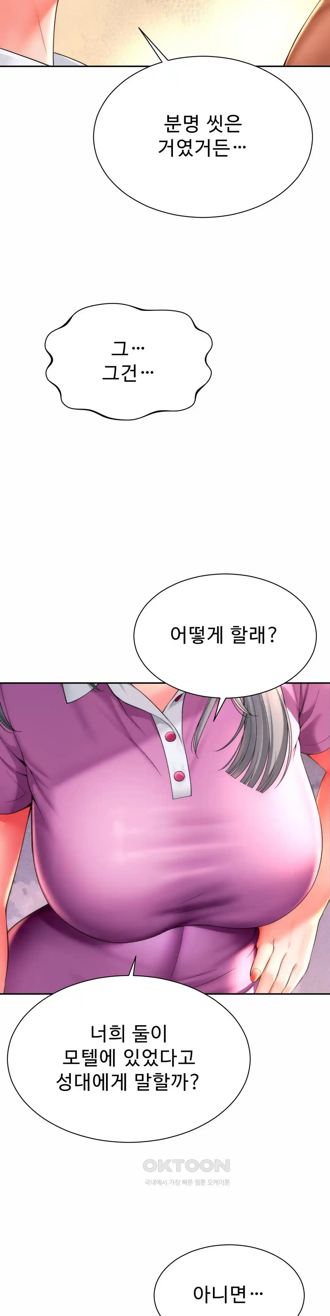 Friend’s Mom Is Mine Raw Chapter 15 Page 35