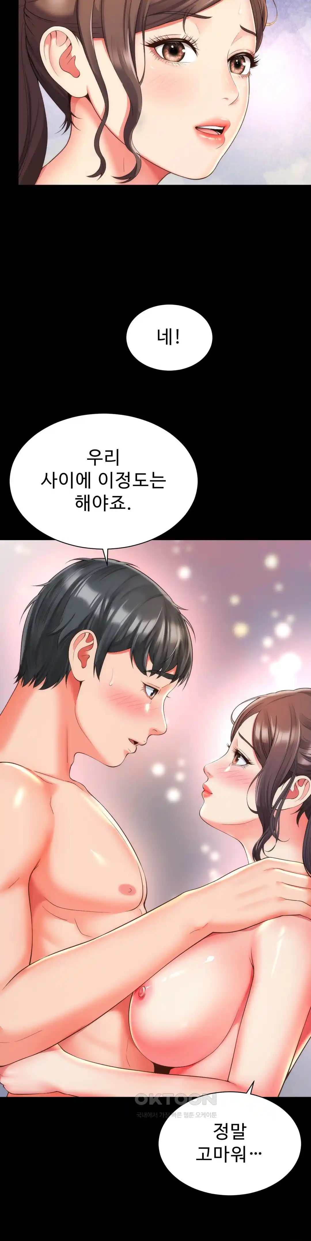 Friend’s Mom Is Mine Raw Chapter 15 Page 6