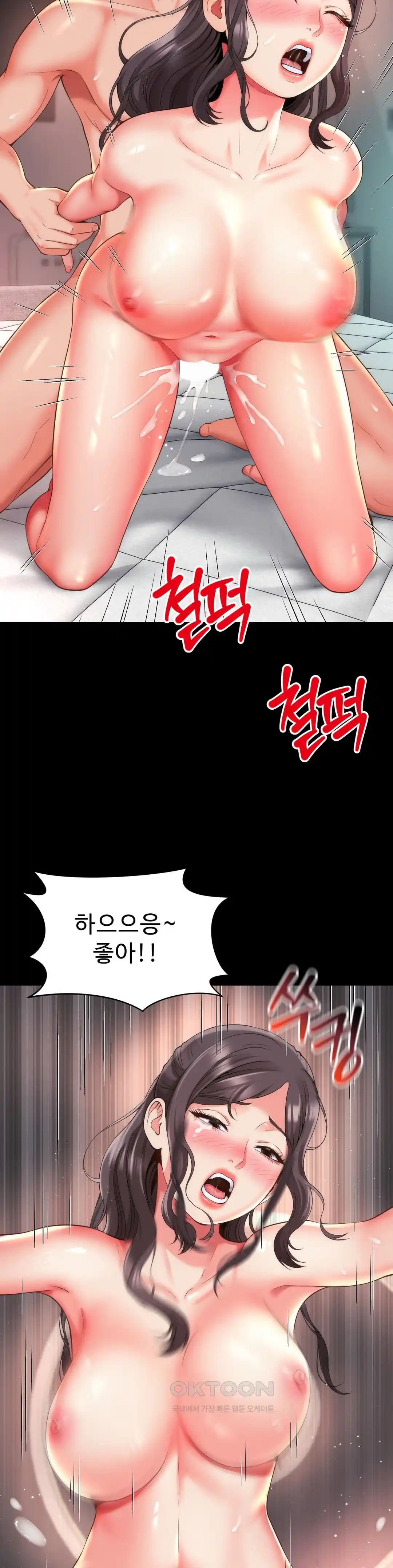 Friend’s Mom Is Mine Raw Chapter 15 Page 8