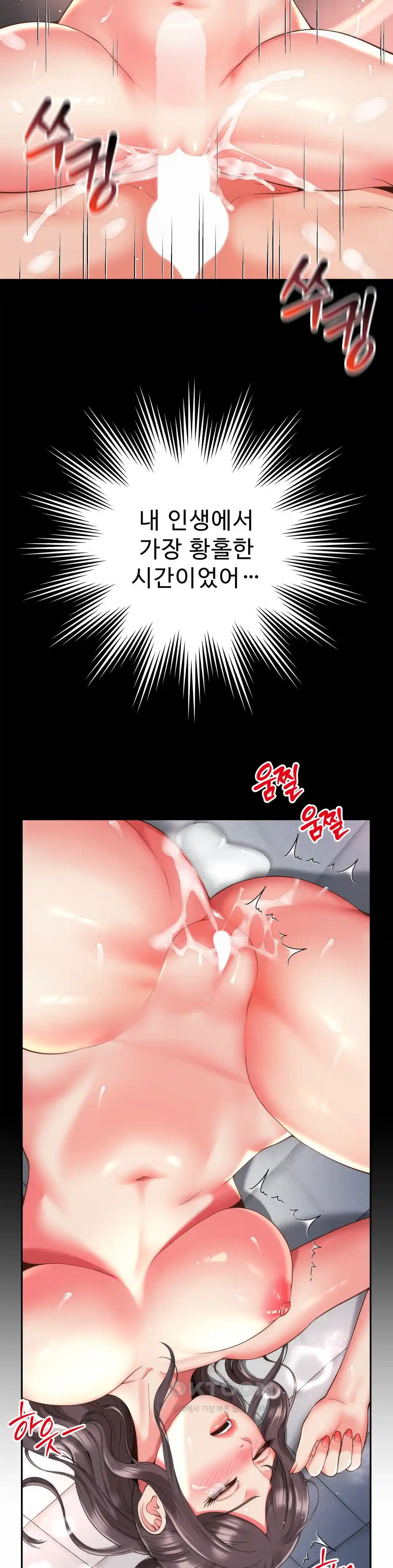 Friend’s Mom Is Mine Raw Chapter 15 Page 9